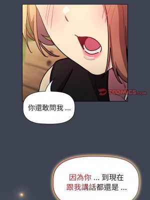 分組換換愛 97-98話_98_11