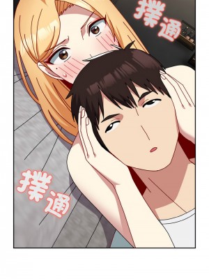 青梅以上戀人未滿 49-50話_49_04
