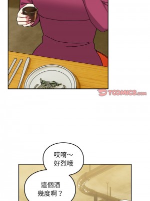 青梅以上戀人未滿 49-50話_50_08
