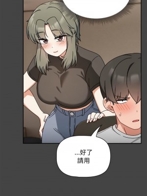 歡迎加入粉絲團！ 43-44話_43_01