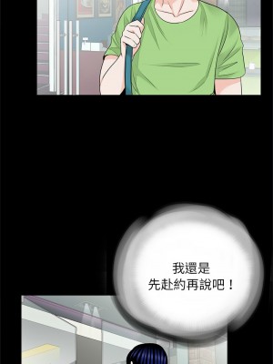 傳宗接代好困難 25-26話_25_01