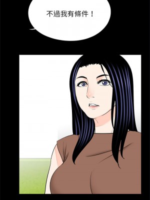 傳宗接代好困難 25-26話_25_06