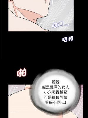 傳宗接代好困難 25-26話_25_07