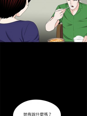 傳宗接代好困難 25-26話_26_01