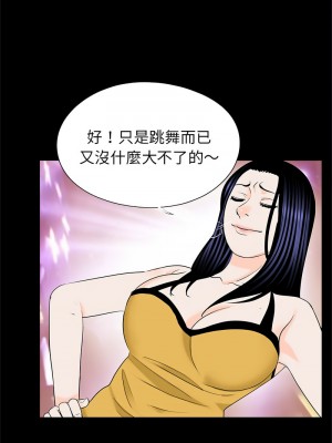 傳宗接代好困難 25-26話_26_08