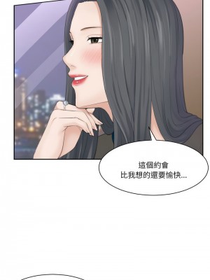 熟女都愛我 21-22話_21_07