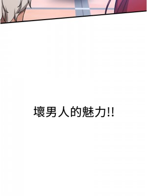 搶女友速成班 32-33話_33_10