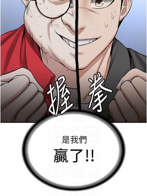 搶女友速成班 32-33話_33_11