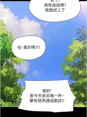 我的兵變女友 49-50話[完結]_50_14