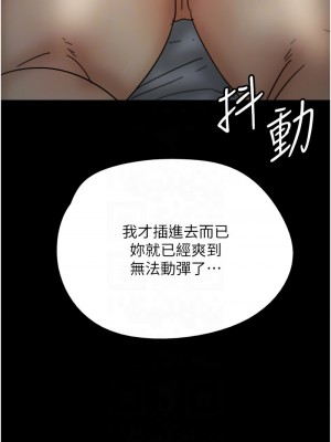 養父的女兒們 23-24話_24_09