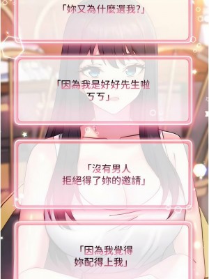 練愛選擇題 1-17話_10_24