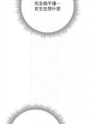 練愛選擇題 1-17話_14_09