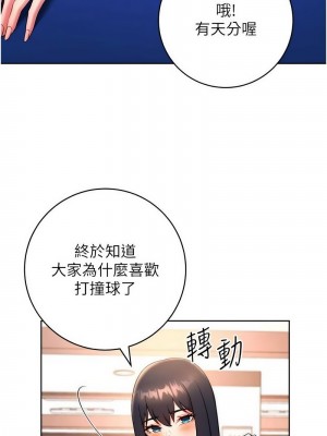 練愛選擇題 1-17話_14_14