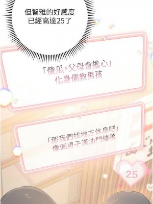 練愛選擇題 1-17話_15_10