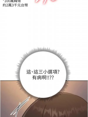 練愛選擇題 1-17話_15_19