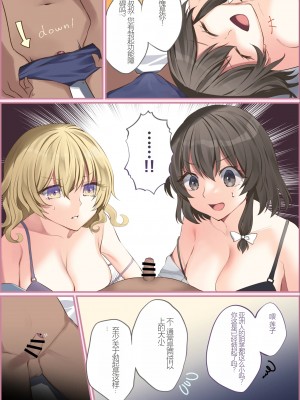 [中島楓] 秘封俱楽部短小罵倒パイズリ (東方Project) [中国翻訳]_02