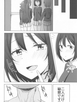 (僕ラブ!虹ヶ咲18) [えのころくらげ (NOSA)] 痕残して&nbsp;&nbsp;(ラブライブ!虹ヶ咲学園スクールアイドル同好会)_18