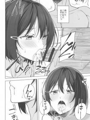 (僕ラブ!虹ヶ咲18) [えのころくらげ (NOSA)] 痕残して&nbsp;&nbsp;(ラブライブ!虹ヶ咲学園スクールアイドル同好会)_08