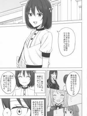 (僕ラブ!虹ヶ咲18) [えのころくらげ (NOSA)] 痕残して&nbsp;&nbsp;(ラブライブ!虹ヶ咲学園スクールアイドル同好会)_03