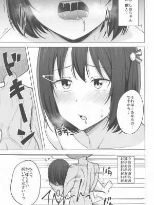 (僕ラブ!虹ヶ咲18) [えのころくらげ (NOSA)] 痕残して&nbsp;&nbsp;(ラブライブ!虹ヶ咲学園スクールアイドル同好会)_09