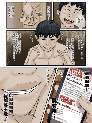 [橙式部] おやすみ母さん [中国翻訳]_04