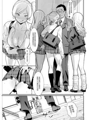 [国産JK (ベルゼ)] 貞操観念逆の世界で拉致監禁される本 [光明] [DL版]_03