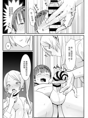 [国産JK (ベルゼ)] 貞操観念逆の世界で拉致監禁される本 [光明] [DL版]_07