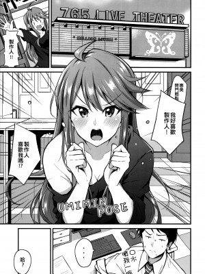 (C96) [Prism Store (じーの)] めぐみ色。 (アイドルマスター ミリオンライブ!) [吸住没碎个人汉化]_05