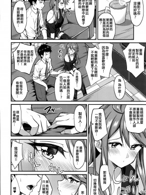 (C96) [Prism Store (じーの)] めぐみ色。 (アイドルマスター ミリオンライブ!) [吸住没碎个人汉化]_06