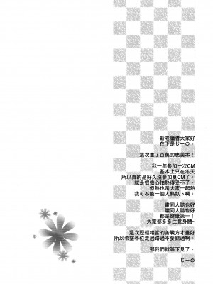 (C96) [Prism Store (じーの)] めぐみ色。 (アイドルマスター ミリオンライブ!) [吸住没碎个人汉化]_04