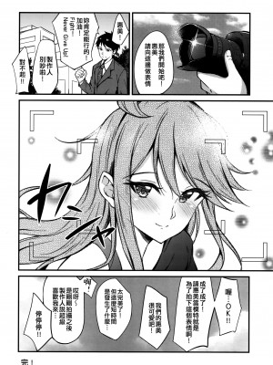 (C96) [Prism Store (じーの)] めぐみ色。 (アイドルマスター ミリオンライブ!) [吸住没碎个人汉化]_22