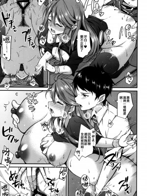 (C96) [Prism Store (じーの)] めぐみ色。 (アイドルマスター ミリオンライブ!) [吸住没碎个人汉化]_15