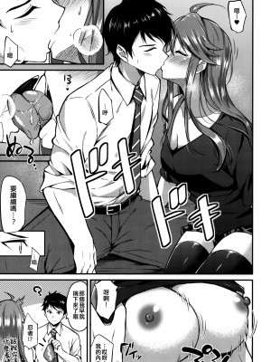 (C96) [Prism Store (じーの)] めぐみ色。 (アイドルマスター ミリオンライブ!) [吸住没碎个人汉化]_07