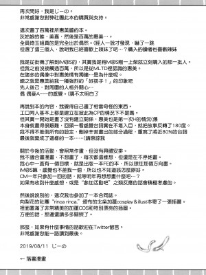 (C96) [Prism Store (じーの)] めぐみ色。 (アイドルマスター ミリオンライブ!) [吸住没碎个人汉化]_23