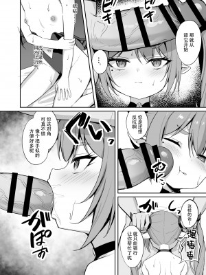 [BRAVE CHICKEN (あれっくす)] のじゃロリサキュバス捕縛計画 [逃亡者×真不可视汉化组] [DL版]_21