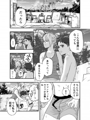 [朱鴉 (赤羽時雨)] この世界で君と_11