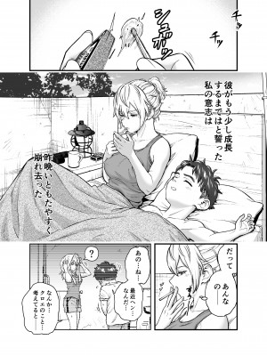 [朱鴉 (赤羽時雨)] この世界で君と_03