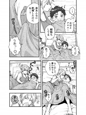 [朱鴉 (赤羽時雨)] この世界で君と_29