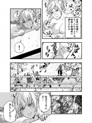[朱鴉 (赤羽時雨)] この世界で君と_47