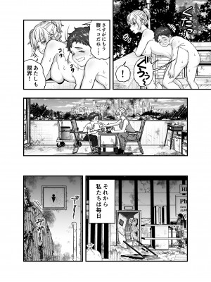 [朱鴉 (赤羽時雨)] この世界で君と_24