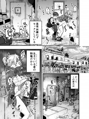 [朱鴉 (赤羽時雨)] この世界で君と_49