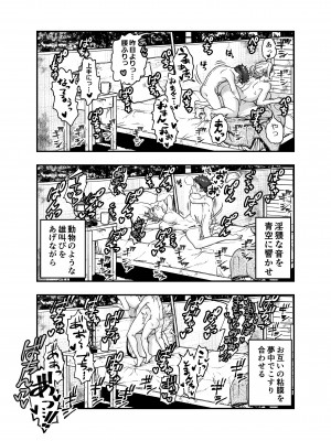 [朱鴉 (赤羽時雨)] この世界で君と_45