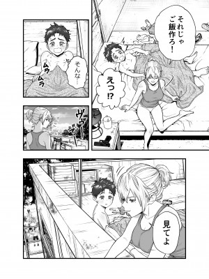 [朱鴉 (赤羽時雨)] この世界で君と_30
