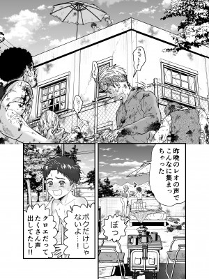 [朱鴉 (赤羽時雨)] この世界で君と_31