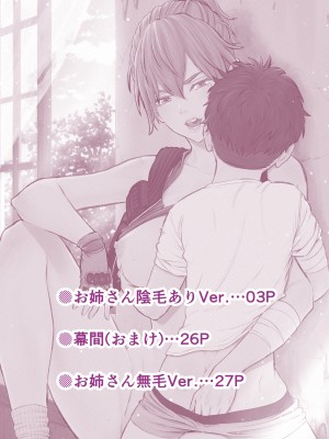 [朱鴉 (赤羽時雨)] この世界で君と [中国翻訳]_02