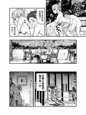 [朱鴉 (赤羽時雨)] この世界で君と [中国翻訳]_24