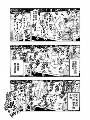 [朱鴉 (赤羽時雨)] この世界で君と [中国翻訳]_21