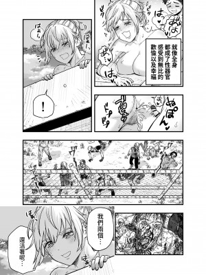 [朱鴉 (赤羽時雨)] この世界で君と [中国翻訳]_23