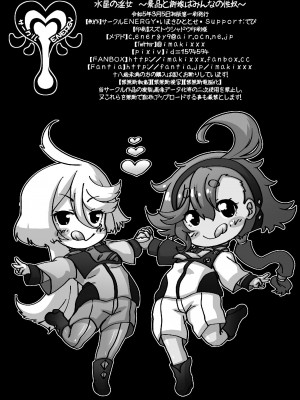 (サンクリ2023 Spring) [サークルENERGY (新春夏秋冬)] 水星の淫女～景品と許嫁はみんなの性奴～ (機動戦士ガンダム水星の魔女) [DL版] [中国翻訳]_34