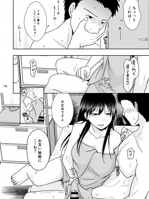 [TTSY] シンママは箱ヘル勤務 園で知ってるパパが来た_17